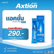 ✅ Axtion Gel - แอ็กซ์ชั่นเจล ผลิตภัณฑ์เสริมอาหารเสริมลดกรดไหลย้อน แสบร้อนกลางอก เห็นผล