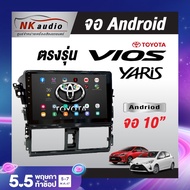 จอAndriod ตรงรุ่น Toyota Vios&amp;Yaris Gen3 แรม2/16 Wifi เวอร์ชั่น12 หน้าจอขนาด10นิ้ว เครื่องเสียงรถยนต์ จอติดรถยน แอนดรอย