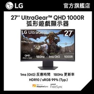 LG - 27 吋 UltraGear™ QHD 1000R 弧形遊戲顯示器 (27GS60QC-B)