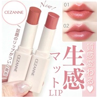 NANA Premium Cezanne Soufflé Lipstick
