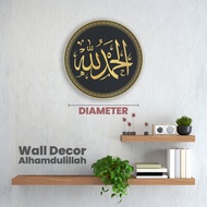 Alhamdulillah Calligraphy Wall Decor – Elegant Islamic Sticker with Glossy Lamination