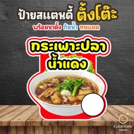 Fish Maw Sign Pop Up Stand Desktop With Size A4 A3 A2 A1 Future Board