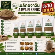Ajwain Seeds Premium Quality