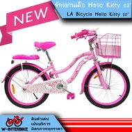 LA Bicycle จักรยาน รุ่น20" HELLO KITTY (รุ่นใหม่)