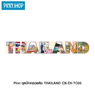 Pinn ชุดปักครอสติช THAILAND CX-EV-TC05
