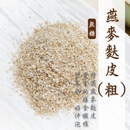 Oat Bran/Oat Bran (Coarse)/(Sugar-Free * Matured) Can Be Directly Brewed < Healthy Beans Nuts >
