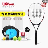 Wilson威爾勝網球拍初學者男女士兒童成人大學生新手威爾遜網球訓