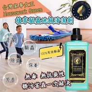 🟡台灣 Housework Queen 家事女王植萃驅蟲地板清潔劑1000ml🟡