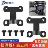 Suitable for Motorcycle Honda CT125Trail 125 Hunter Cub Mudguard Raising Bracket Accessories