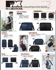 7-11 FX CREATIONS 橫式大側背包 單肩包 橫式側背包 短夾 直式側背包