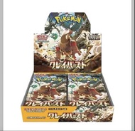2023 Pokemon 日版 SV2D CLAY BURST BOOSTER BOX原盒 未開封 PTCG