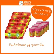 MADAME HENG มาดามเฮง เมอรี่เบลล์ สบู่สมุนไพร 160g