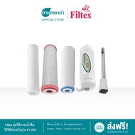 (ส่งฟรี) Filtex ชุดไส้กรองน้ำดื่ม ใช้ได้กับเครื่องรุ่น FT 229