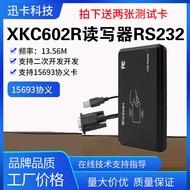 XKC602U/R Reader ICODE 2/SLIX Card IC Card Reader Serial Port 15693 Xieyi Second Development