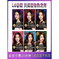 Korea Korea LG ReEn ReEn Korean Prescription Hair Dye Cream Plant Dye Head Cream Cover White Hair Bl