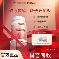Docbase Coenzyme Q10dbs Good Pregnancy Pills Restoring Coenzyme Q10 Capsules Couple Pack Imported Eq
