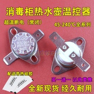 Temperature Control Switch KSD301 150/185 Degree-240 Degree Ceramic Temperature Controller 10A/250V 