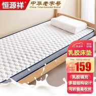 8D42 People love itHengyuanxiang Three-Dimensional Latex Mattress0.9Rice*2Rice Foldable Protective Pad Mattress Mattress