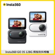 Insta360 GO 3S 128G 拇指防抖相機 兩色 東城公司貨