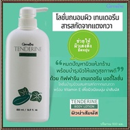 True To The Cover Giffarine Tenderine Vitamin E Skin Care Lotion/1 Bottle/Code 10703/500 Ml. z9M