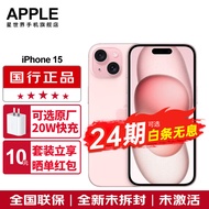 Apple 苹果15 iPhone15 (A3092) iphone15 苹果手机 手机Apple 粉色 128GB 官方标配