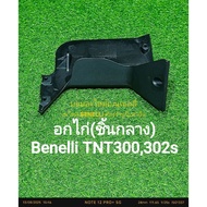 (D24)Benelli​ TNT300​ Chicken Breast Medium Size Direct Model​