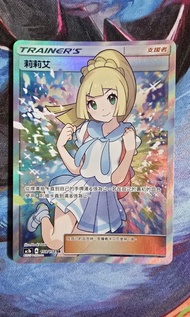 ptcg  加油莉莉艾  繁中