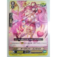 Cardfight Vanguard 卡片先导者 D-PS01/054 Augment Angel 增强天使 (C)