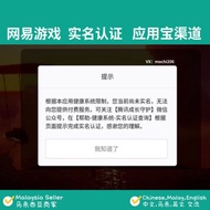 网易实名认证 应用宝下载 无法充值 光遇 哈利波特 阴阳师 第五人格 明日之后 我的世界 梦幻西游 决战平安京 大话西游 王牌竞速 一梦江湖 时空中的绘旅人 率土之滨 网易 网易账号 实名认证  充值 王者荣耀 和平精英 apple id