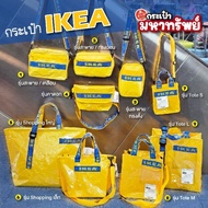 IKEA/Yellow Series IKEA DIY-IKEA Bags Fashion Bag