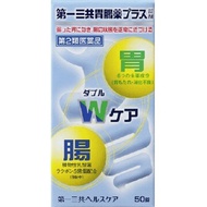 第一三共胃腸藥PLUS錠劑 50錠【第2類醫藥品】