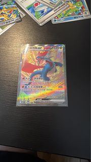 PTCG sv9 繁中 暴飛龍ex SAR 可換其他卡