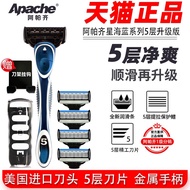 Apache/Apache Apache Star Sea Blue 5-Layer Blade Apache Manual Razor Blade Men Shaving
