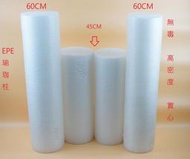 保證MIT 外銷品 Foam Roller 瑜珈棒 瑜珈柱 瑜珈滾輪 滾筒 平衡筒 美人柱 健身 EPE 實心 60CM