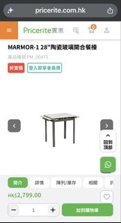 陶瓷玻璃可伸縮餐檯  MARMOR Ceramic Glass Extendable Dining Table