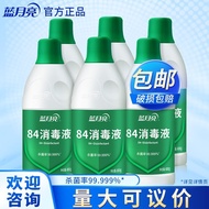 2026 New Product Blue Moon Disinfectant 84 Disinfectant Household Multi-Purpose Set 6 Bottles Steril