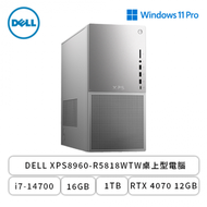 戴爾 DELL XPS8960-R5818WTW桌上型電腦/i7-14700/16GB/1TB/RTX 4070 12GB/WIN11 PRO/4年到府維修服務
