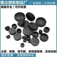 Longzhong Plastic Round Plug Plastic Stopper Hole Plug Plastic Inner Plug Pipe Plug Round Stainless 