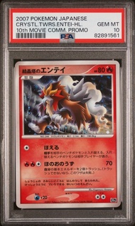 PSA 10 炎帝 card