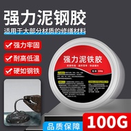 Ab glue ab/ab glue Mud Iron Glue Repair Strong Iron Mud Plastic Glue Fuel Tank High Hardness Univers