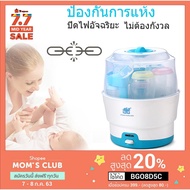 CDT เครื่องนึ่งขวดนม กระเป๋าเก็บอุณหภูมิ หัวนม เครื่องนึ่งขวดนม เครื่องนึ่งขวดนมไฟฟ้า จุคอขวดกว้าง6