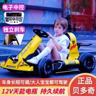 【免運】卡丁車可坐大人兒童電動車四輪汽車寶寶玩具車越野車小孩電瓶童車