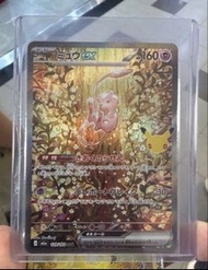 30周年日版 夢幻EX SAR 129/190 SAR card