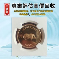 1983 香港 豬年生肖 紀念幣 金幣，金條，紀念金幣，生肖金幣，外國金幣。97香港回歸金幣，五福臨門世代相傳紀念幣套裝，南非克魯格金幣，香港國際機場紀念金幣，加拿大楓葉金幣，建國三十週年紀念金幣，伊