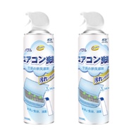 Aircon Chemical Cleaning Spray (Bundle of 2)