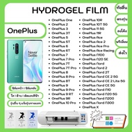 Hydrogel Film ฟิล์มไฮโดรเจล ฟิล์มหน้าจอ-ฟิล์มหลัง แถมแผ่นรีดฟิล์ม พร้อมอุปกรณ์ทำความสะอาด OnePlus On