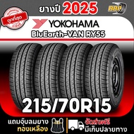 🔥ส่งฟรี🔥 YOKOHAMA 215/70R15 รุ่น RY55 ปี 25 (24เส้น) เเถมฟรีจุ๊บลมยาง