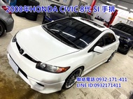 2008年HONDA CIVIC SI 雙門 6速手排市場稀有 AP卡鉗 Rays18吋鍛造鋁圈 K24雙可變引擎