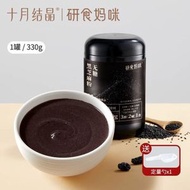 研食老母咪無糖黑芝麻糊核桃芝麻黑豆粉代餐粉孕期營養早餐（平行進口）