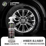 สีเขียว Field Tyre Wax Gloss Enhancer รถทําความสะอาด Blackening ทําความสะอาด Anti-aging Protection A